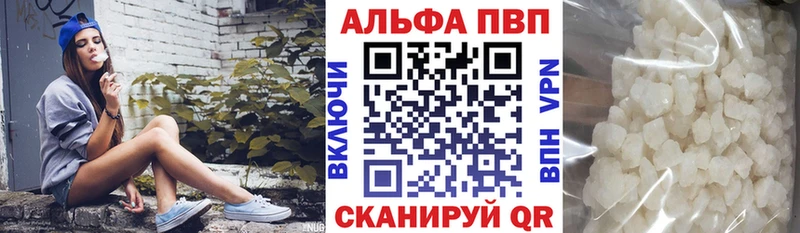 A-PVP кристаллы  Грайворон 