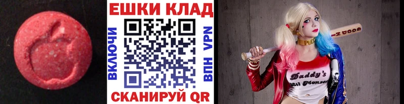 ЭКСТАЗИ 280 MDMA  Грайворон 
