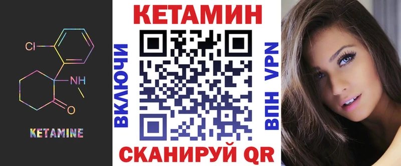 Кетамин VHQ  Грайворон 