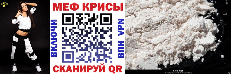 Мефедрон кристаллы  Грайворон 