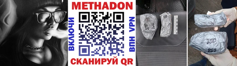 Метадон мёд Грайворон