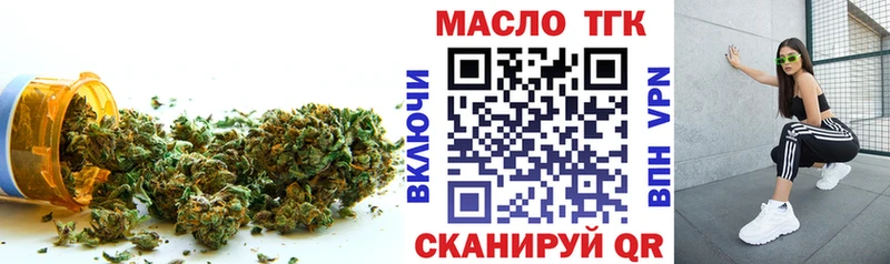 Дистиллят ТГК THC oil  Грайворон 